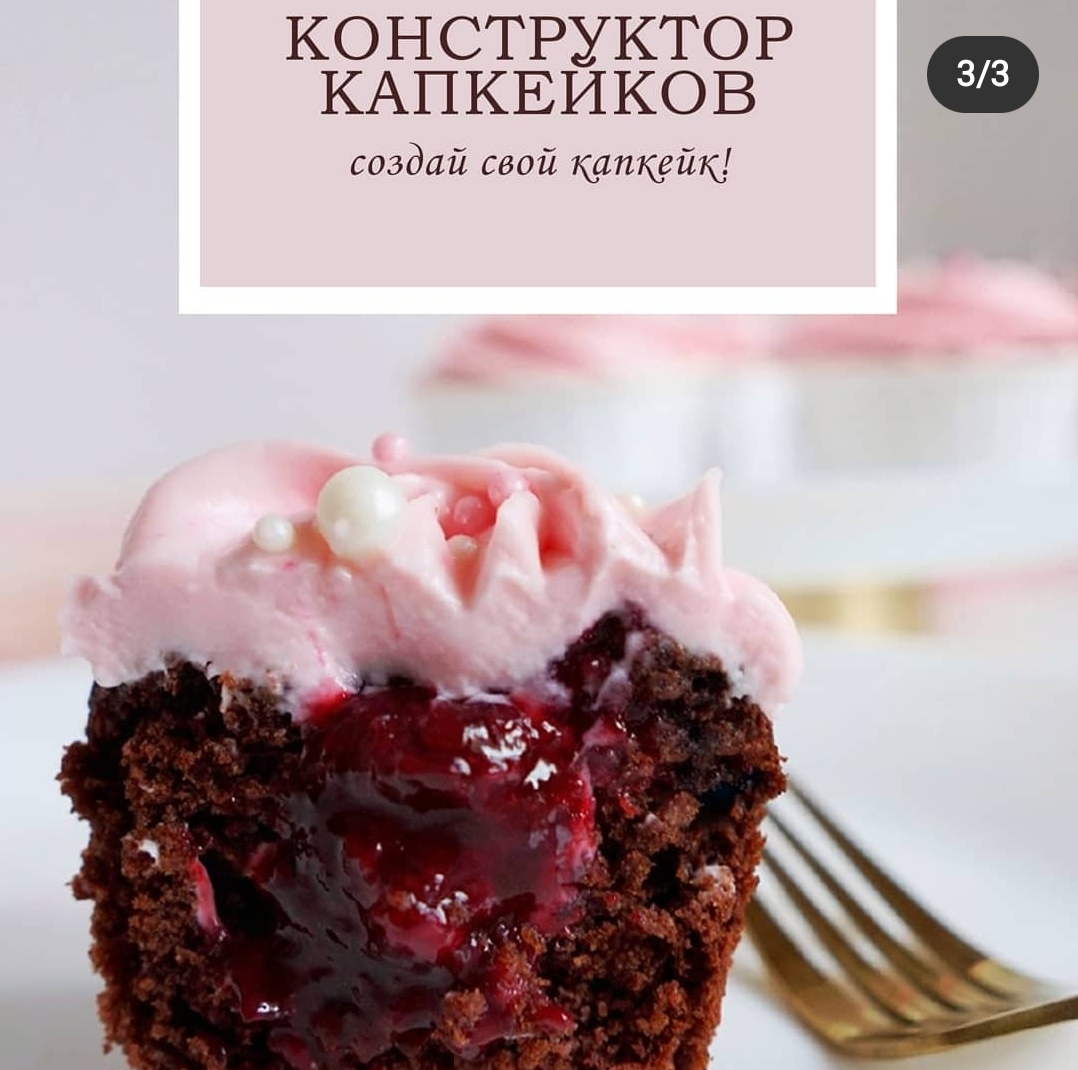 [anna_marinskaia] _Конструктор капкейков_ (2021)_0.png